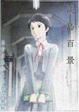 萤火之森祭动画海报