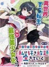 猫町物语漫画封面