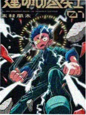 剑起长歌漫画封面